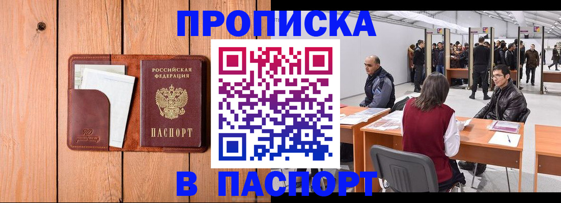 временная регистрация законно в Гатчине