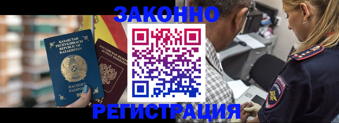 временная прописка в Гатчине