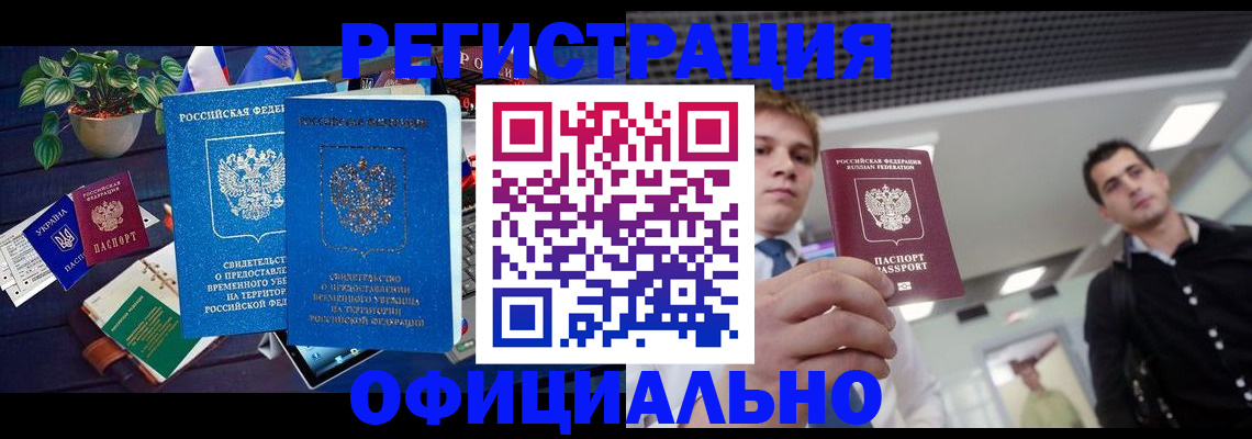 временная регистрация поиск в Гатчине